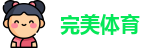 完美·(中国)体育官方网站-365WM SPORTS